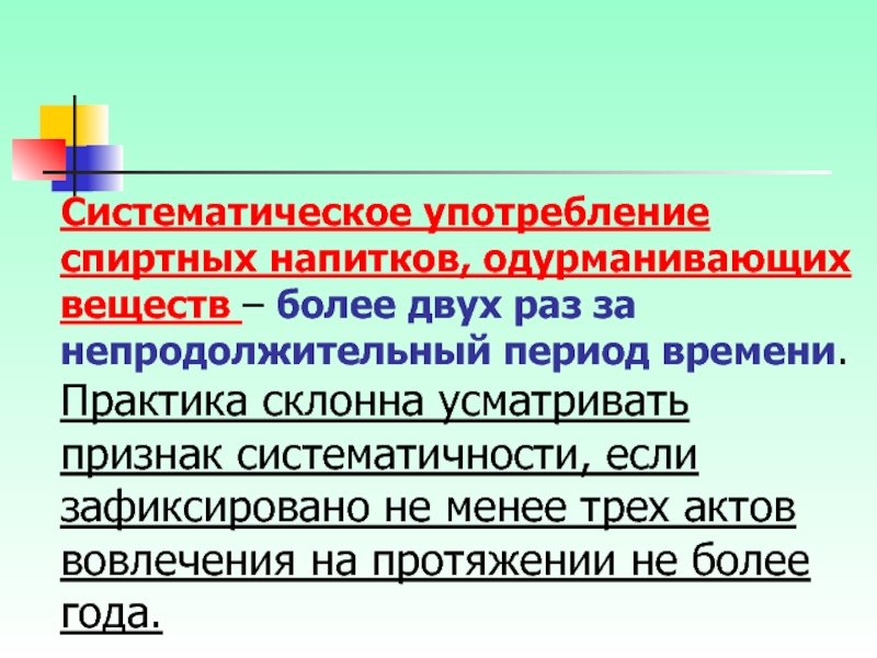 Как пишется слово "непродолжительный*" ? правописание слова "непродолжительный*"
