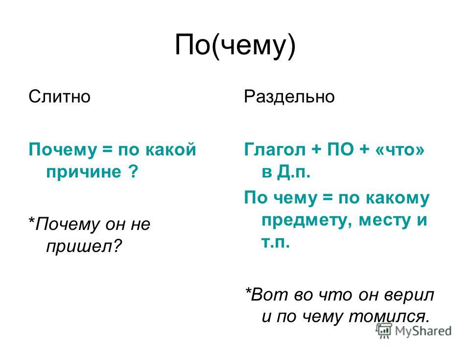 Неполный или не полный - как правильно пишется слово