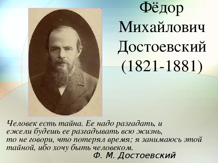 Этика федора достоевского