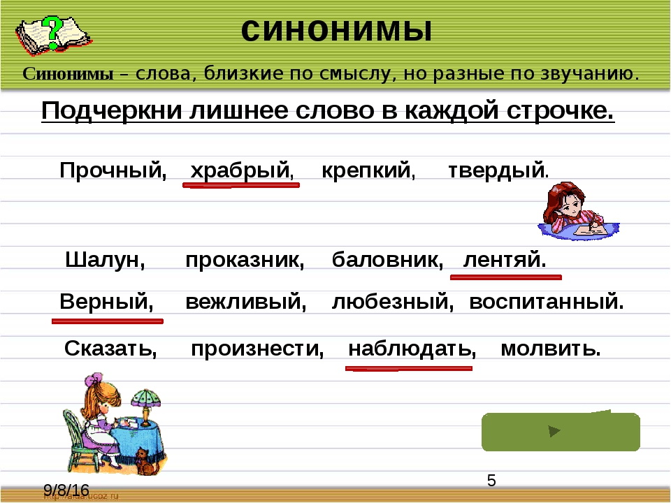 За счет наречие как пишется (3 видео) | история русского языка 📕