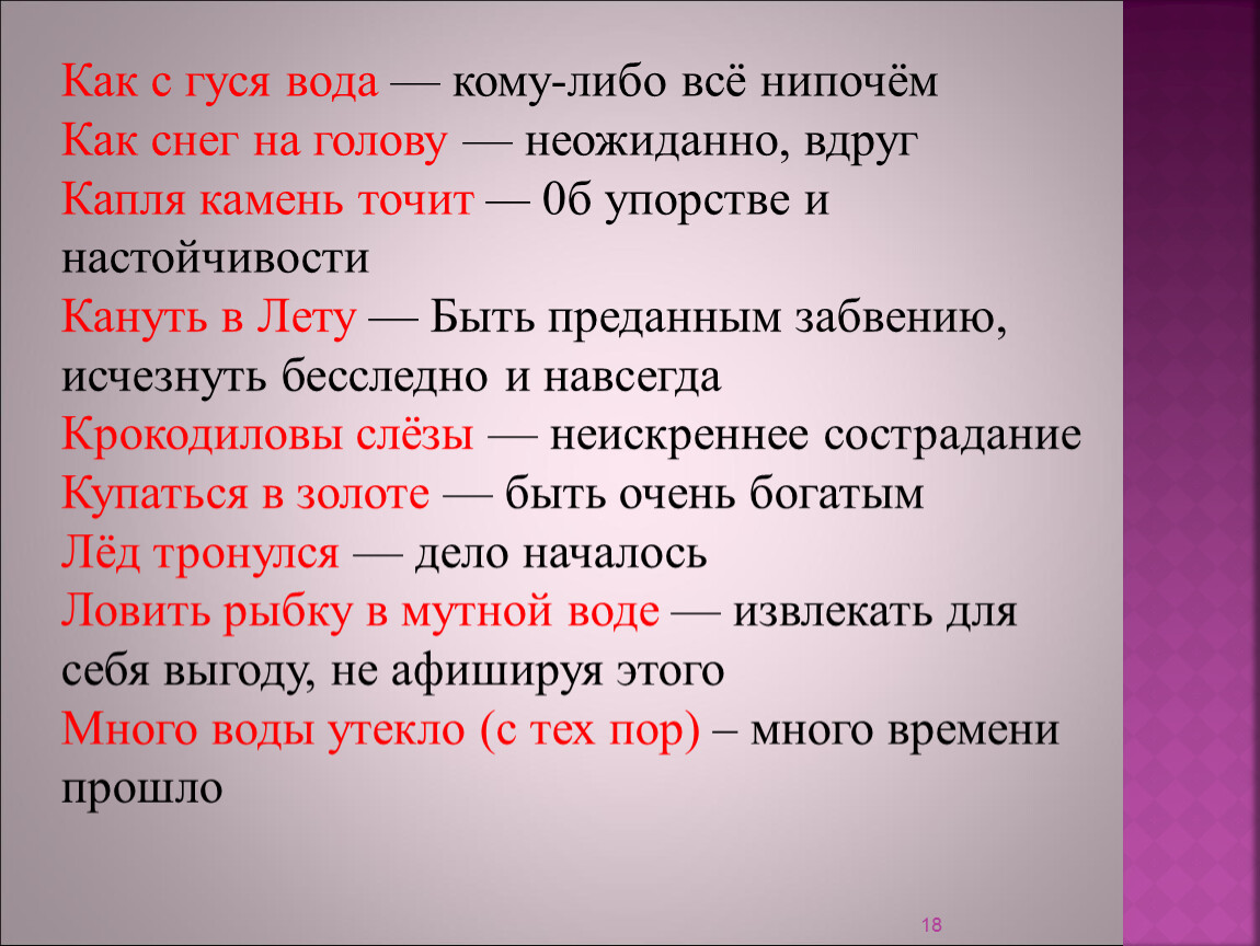 Неполный или не полный: как правильно пишется слово?