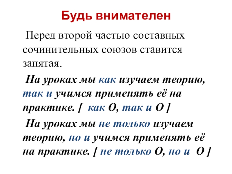 Вводные слова в русском языке — правила и примеры обособления
