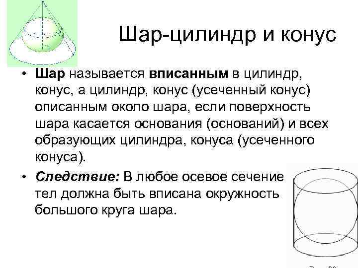 Основные свойства объема фигур в геометрии — что важно знать