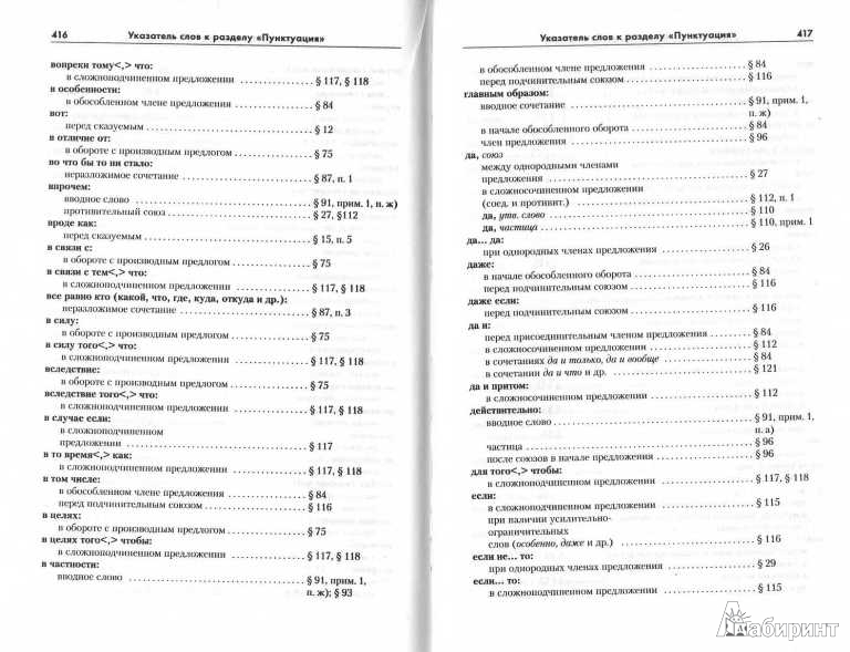 Правила написания слов составных с приставкой «доверху» в русском языке — слитно или раздельно?