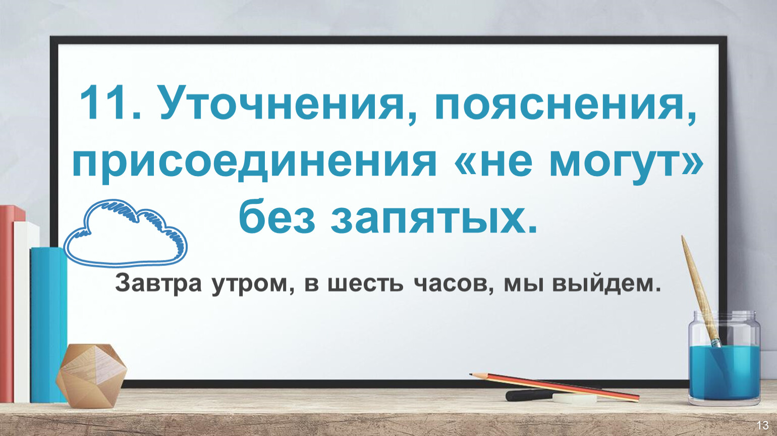 Запятая на стыке союзов: ставится или нет?