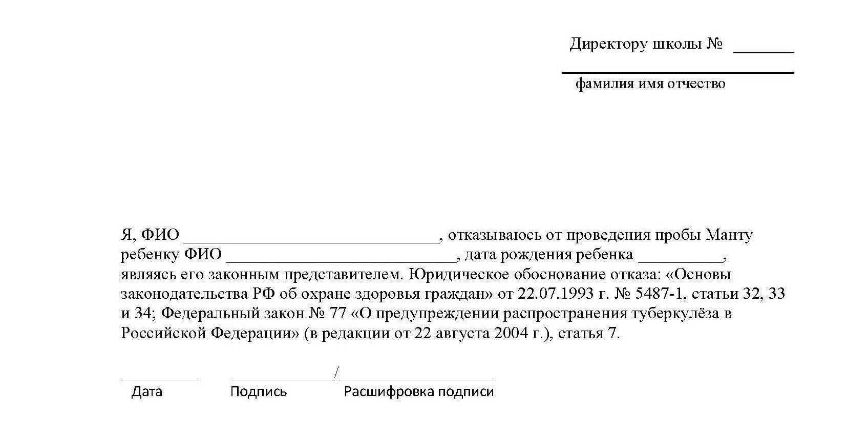 Не согласие или несогласие как пишется правильно однокоренные слова - морфемный разбор слова не согласие или несогласие как пишется правильно по составу: приставка, корень, суффикс, окончание