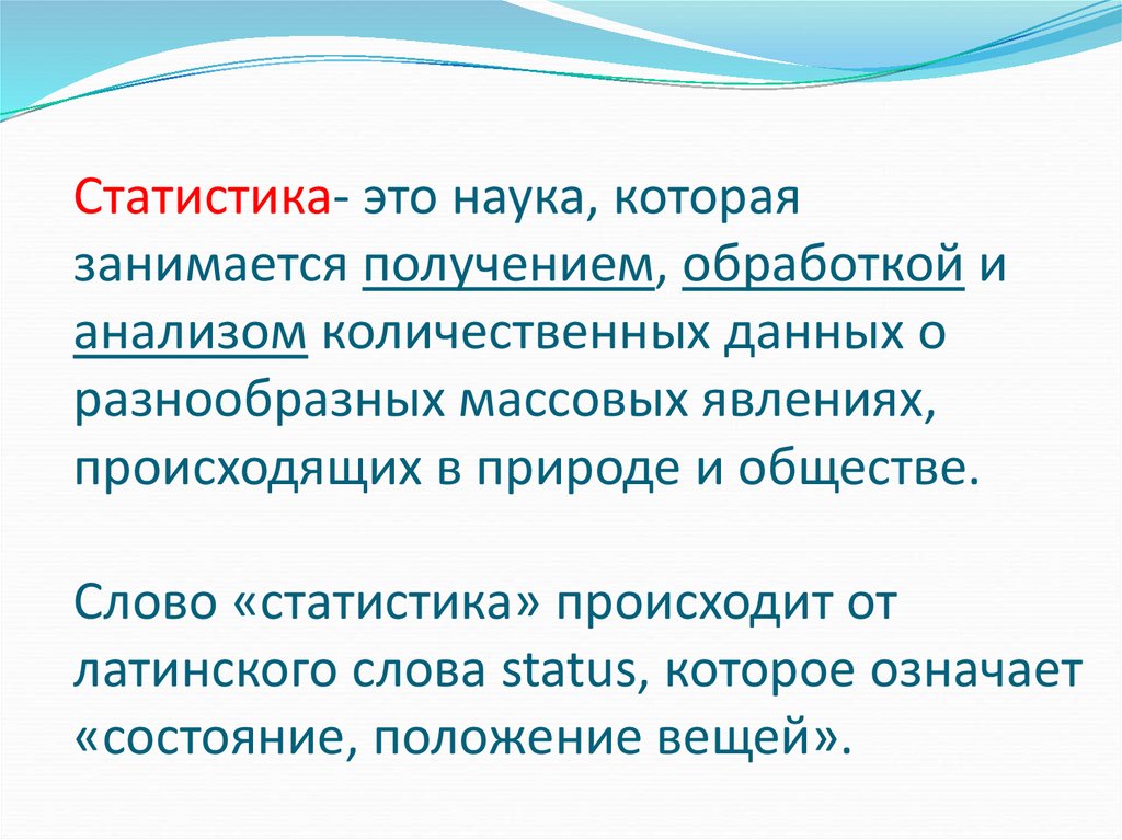 Урок 2: статистика - 100urokov.ru