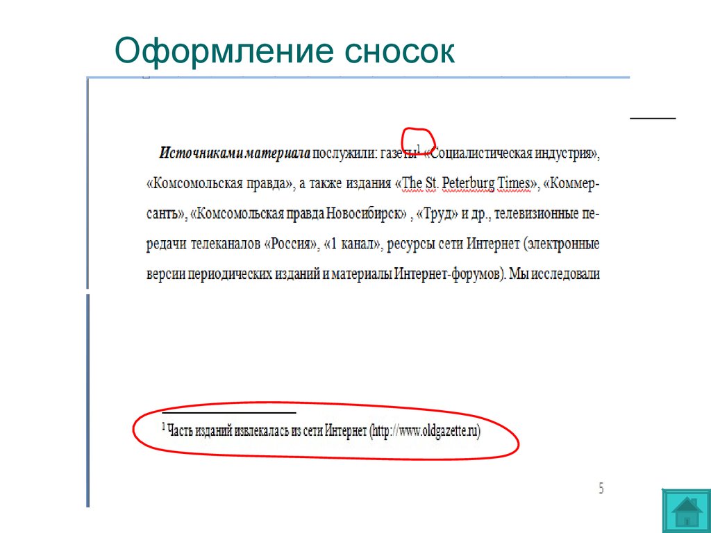 «сориентировать» или «с ориентировать» - как правильно пишется слово?