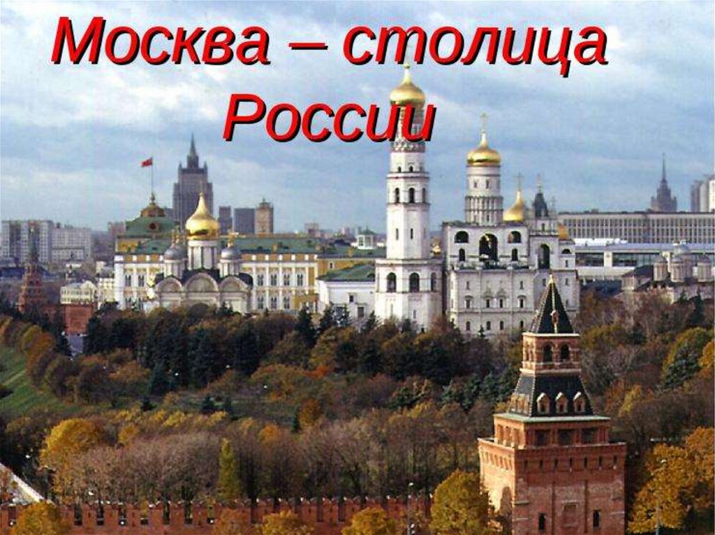 Правописание слова "республика": когда с заглавной буквы, правило, употребление