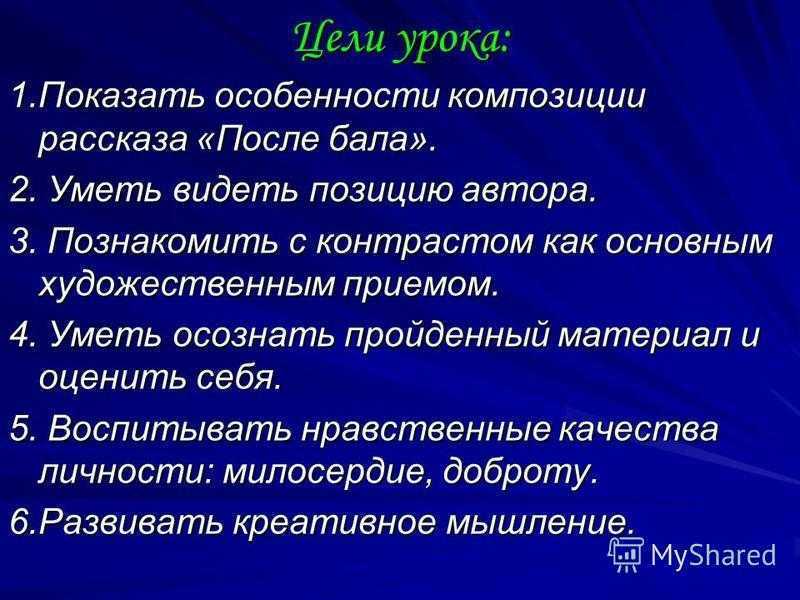 “после бала” – краткое содержание рассказа л.н. толстого