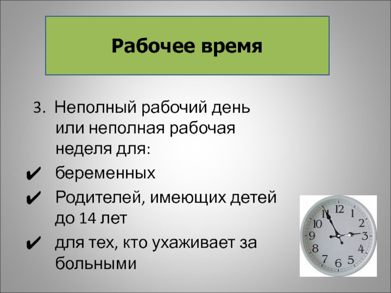Как пишется слово непостоянный слитно или раздельно - как пишется то или иное слово или словосочетание