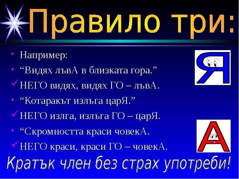 Видем или видим правило как правильно пишется