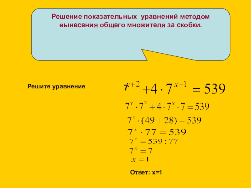 Решение показательных неравенств (егэ 2024 профильный уровень). математичка.ру