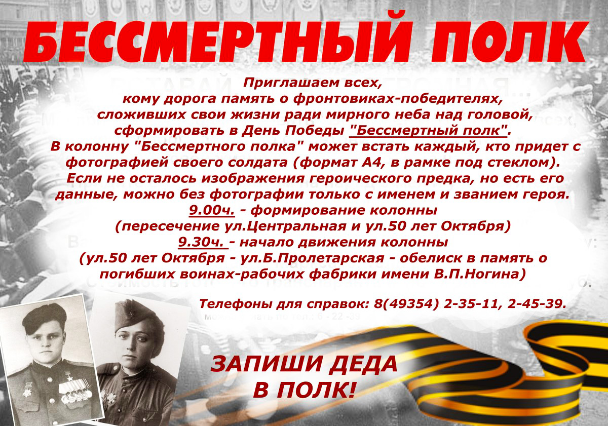 Бессмертного часть речи