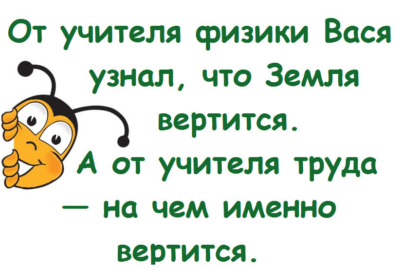 Как пишется: вертится или вертеться?