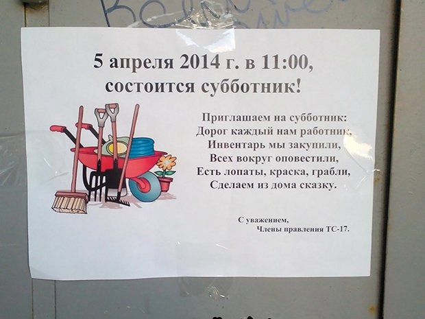 Как пишется слово забор не покрашен