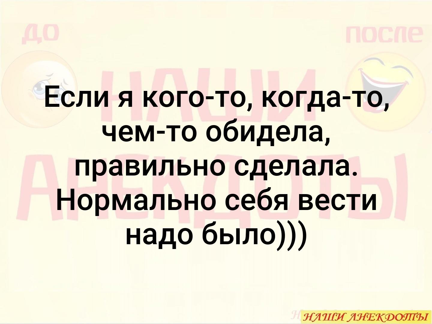 «обиделась» или «обидилась» − как правильно пишется?