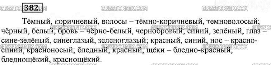 Правописание предлогов: слитно или раздельно, через дефис, пол