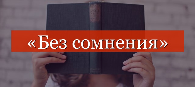 Теория к заданию 18 по русскому языку егэ 2022 / блог / справочник :: бингоскул