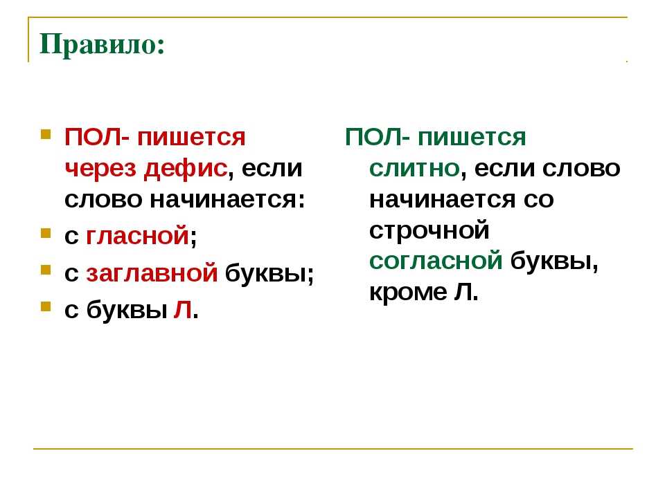 Правописание не с именами прилагательными 6 класс онлайн-подготовка на ростелеком лицей | тренажеры и разбор заданий