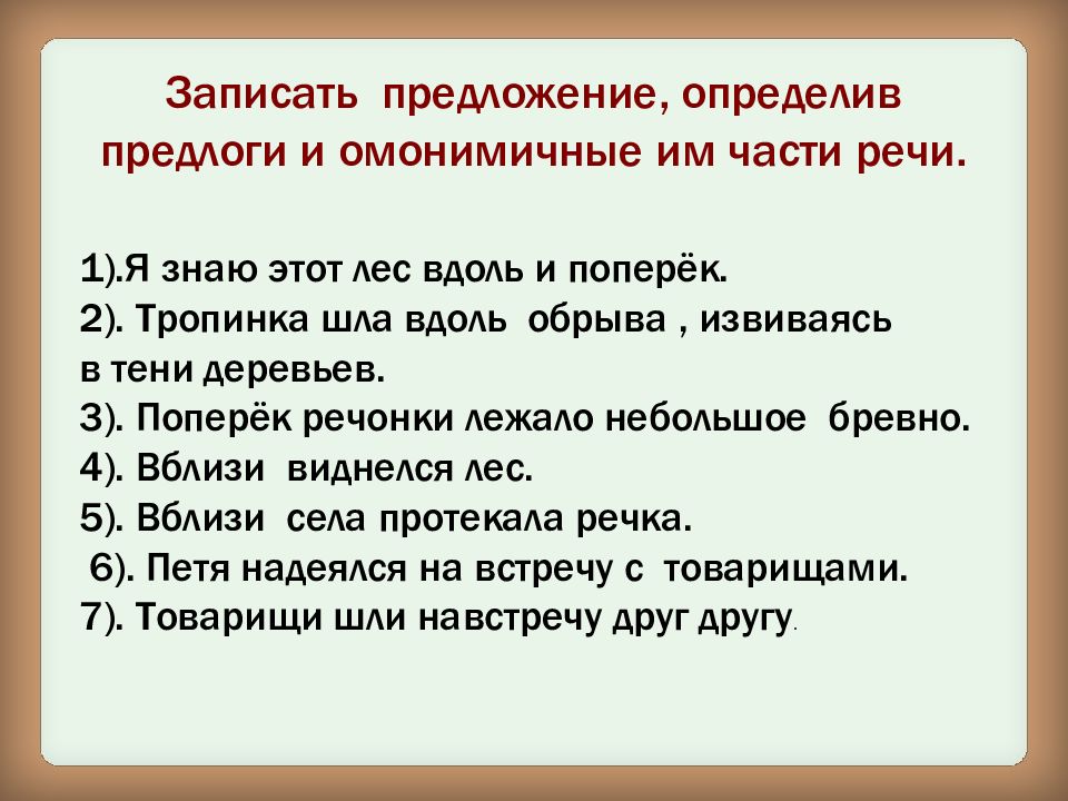 Предлоги: производные и непроизводные. предлоги падежей | русский язык