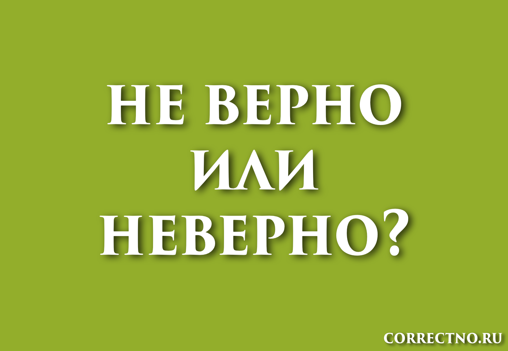 Как пишется в связи: нужна или нет запятая; какая это часть речи по правилам русского языка