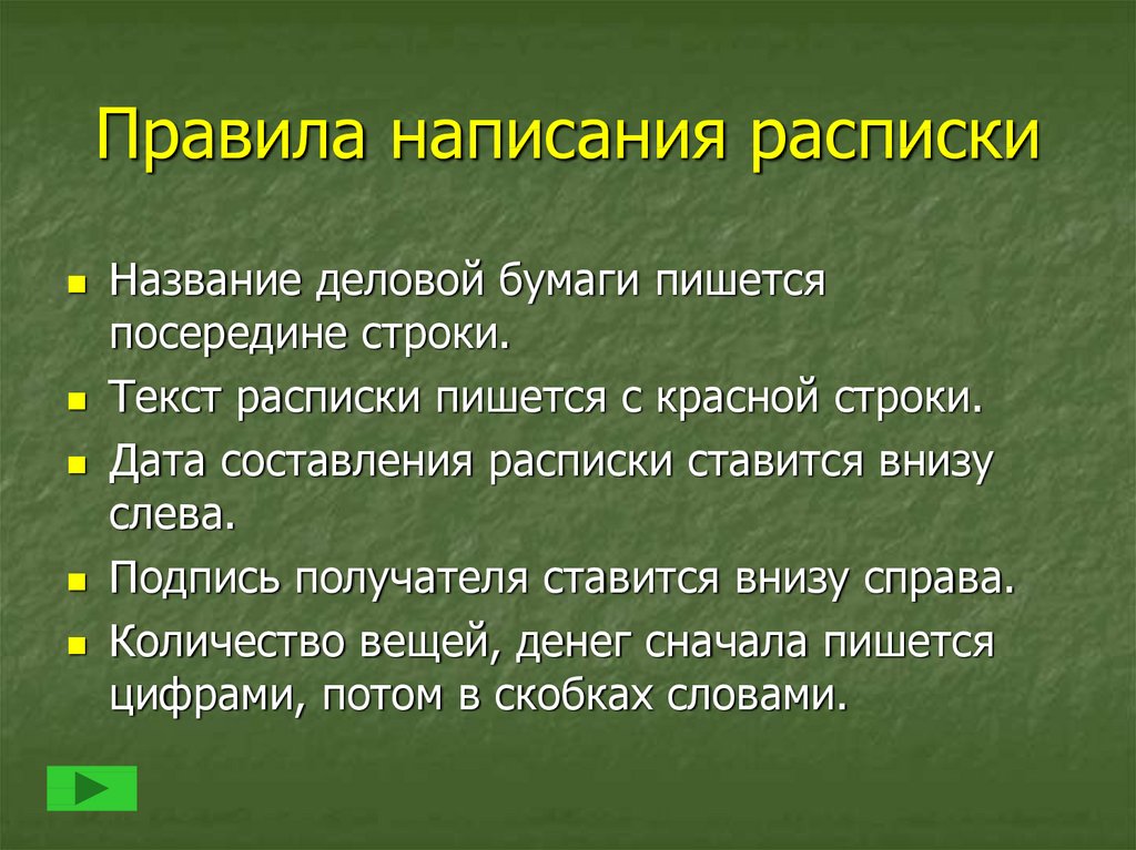 Посередине или по середине - как правильно пишется слово