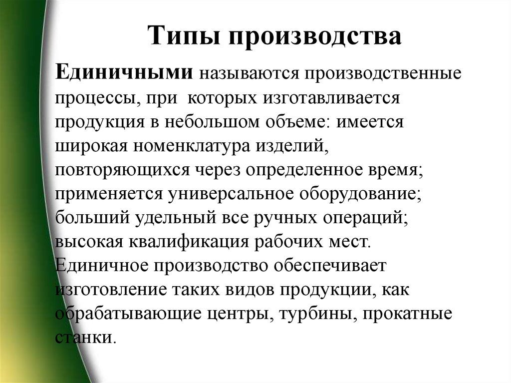 «производство: затраты, выручка, прибыль» 7 класс обществознание
