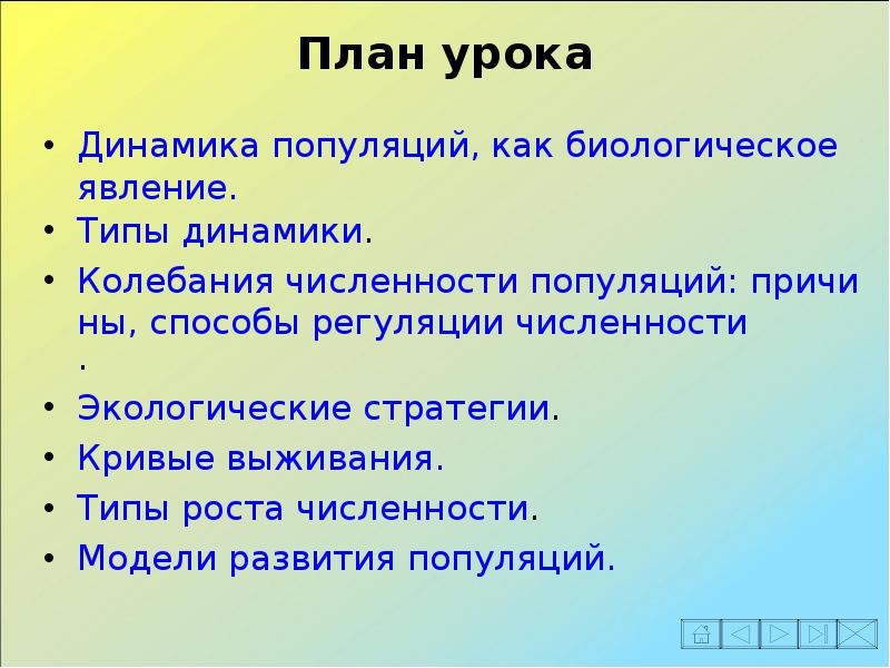 Что такое популяция в биологии и может ли состоять из одной особи: характеристика плотности