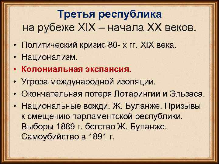 Презентация на тему "наполеон i бонапарт"