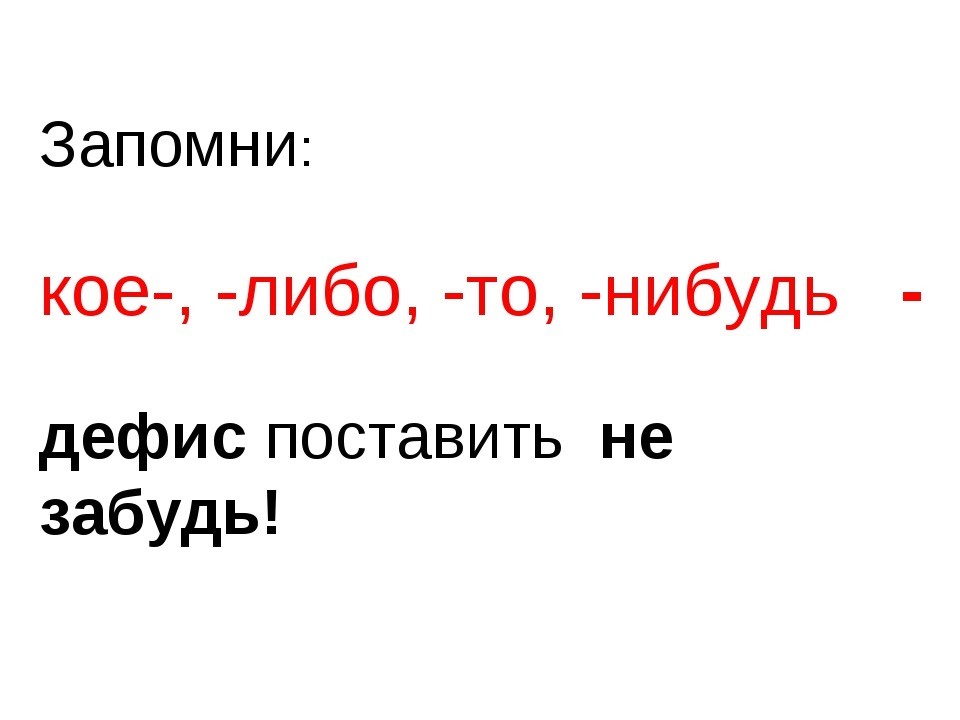 Как пишется как раз таки: как правильно: «как раз таки» или «как раз-таки»