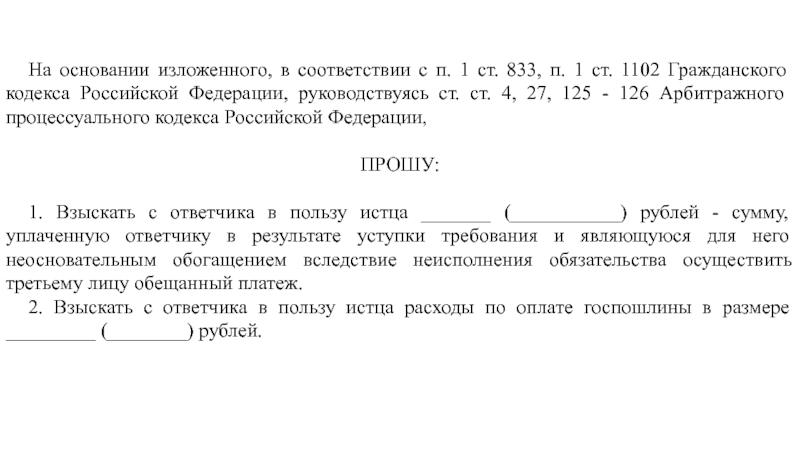 Справочник по русскому языку