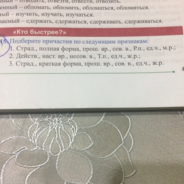 Как правильно использовать слово отвезти: правила и примеры