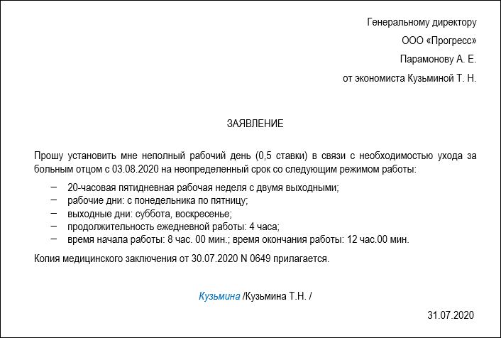 Неполный ответ как пишется слитно или раздельно - граматика и образование на pisanino.ru