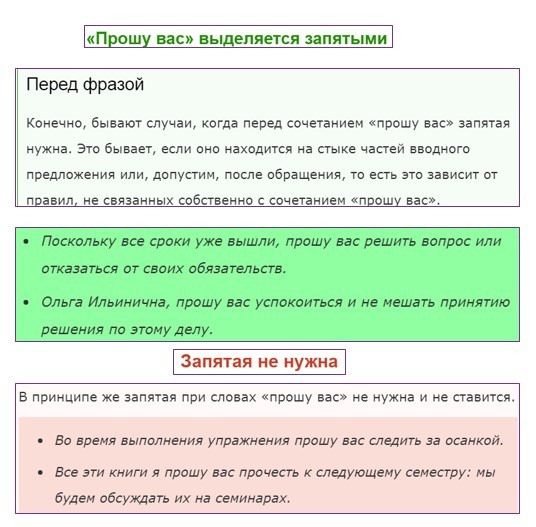 Просьба как пишется с запятой или нет - граматика и образование на pisanino.ru