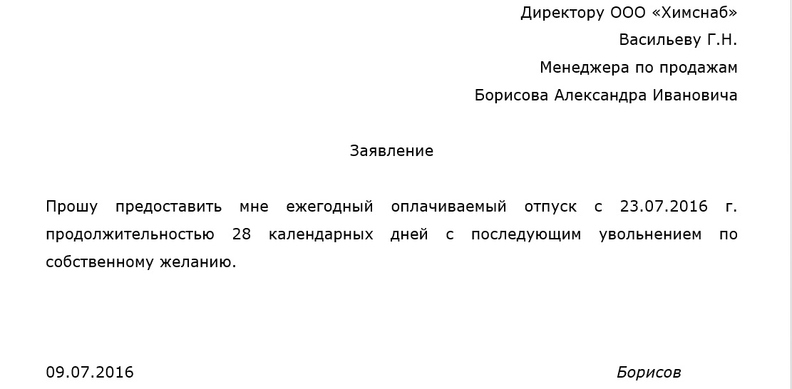«по домашнему» - как правильно пишется слово?