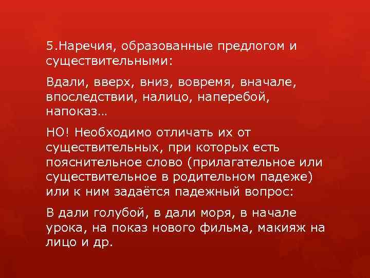 Кверху или к верху как правильно пишется