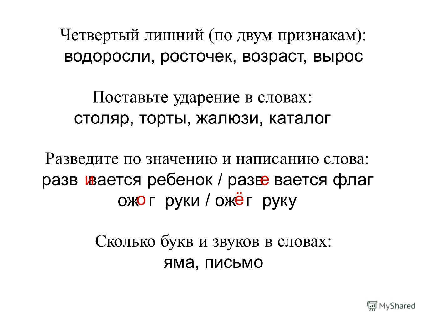 Плечом или плечем как правильно пишется слово: технические рекомендации