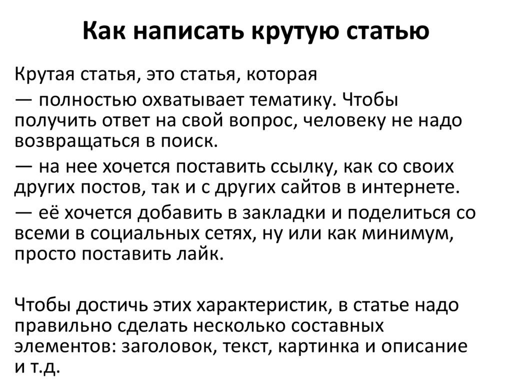 «покрепче» или «по крепче» – как правильно пишется?