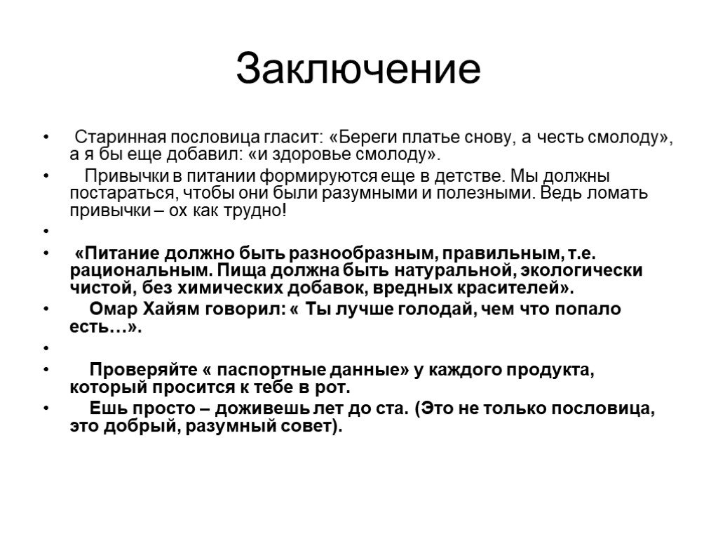 Как пишется с молоду или смолоду