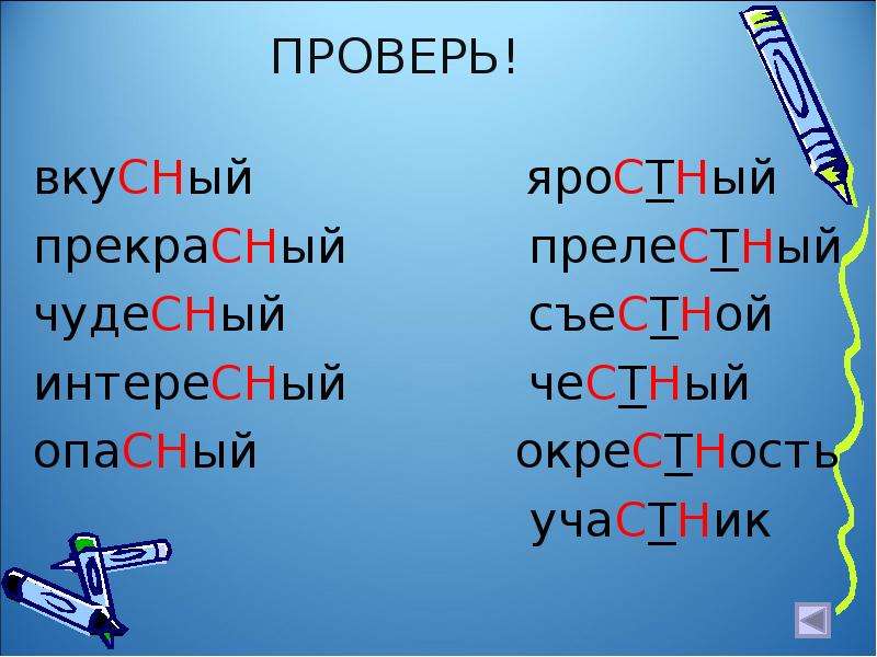Как пишется слово "светло-коричневый" ? правописание слова "светло-коричневый"
