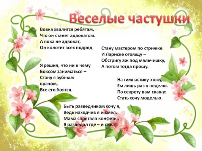 Пошлые рифмы к именам девочек. самые смешные обзывалки на имена друзей