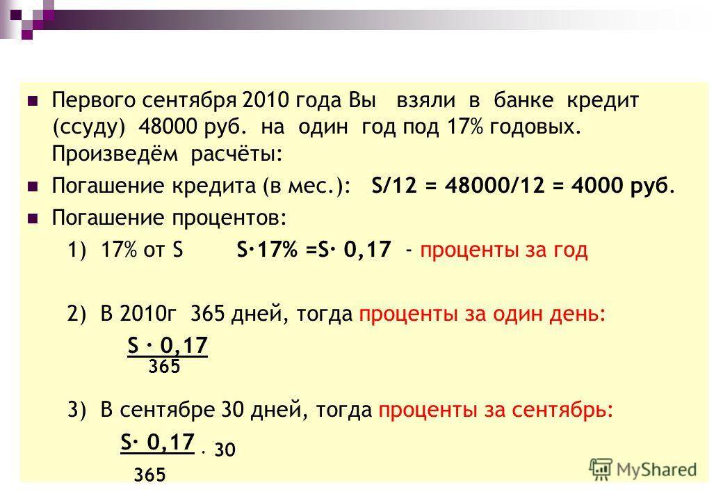Калькулятор перевода обыкновенной дроби в проценты - учим языки вместе