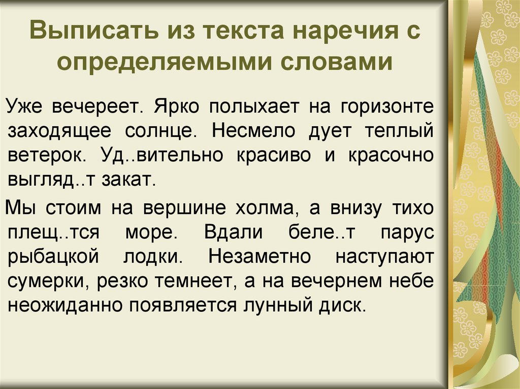 Когда «как правило» выделяется запятыми + как пишется [примеры и правило]
