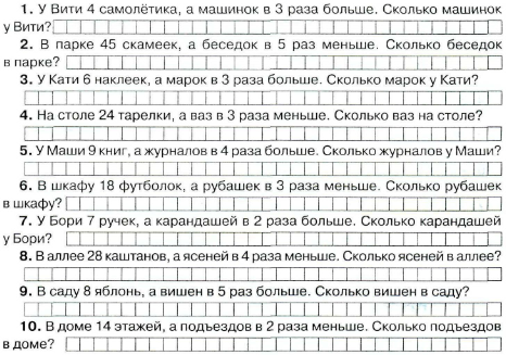 Образцы оформления задачи / задачи / справочник по математике для начальной школы