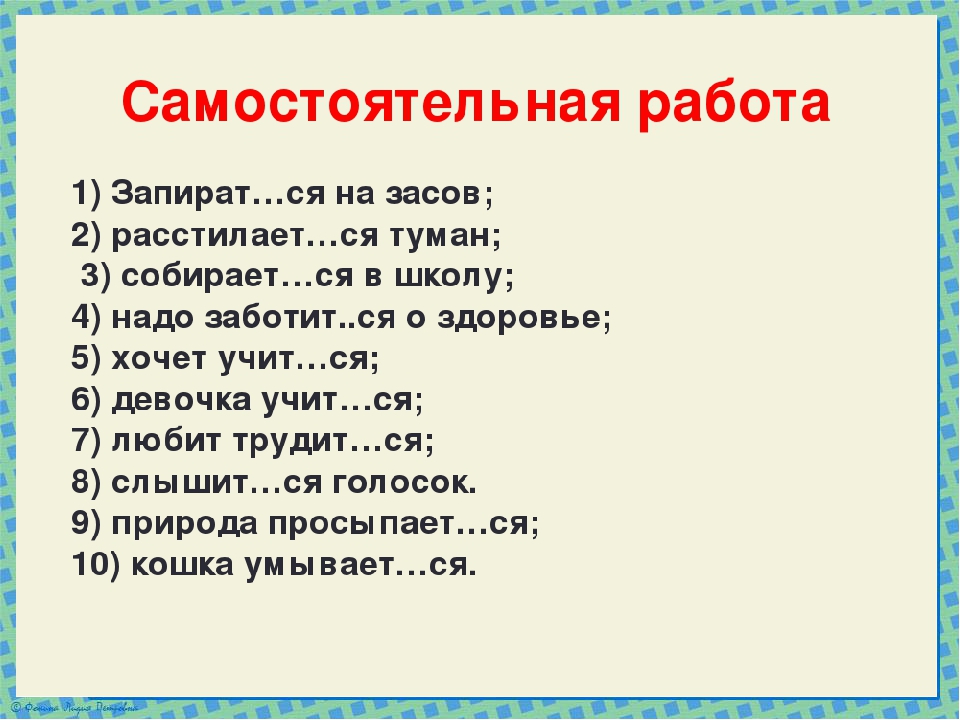 Как правильно писать — лесть или лезть