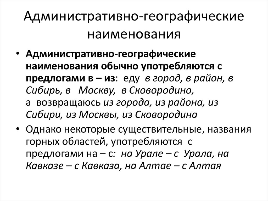 Как пишутся названия рыб с большой буквы или с маленькой буквы - как пишется то или иное слово или словосочетание