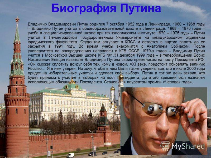 Путин владимир владимирович