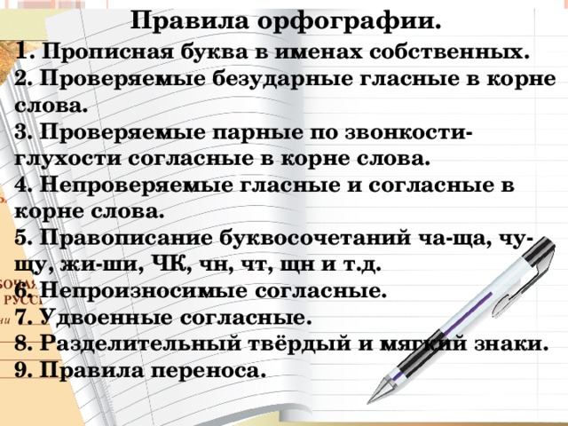 Как пишется выше ниже