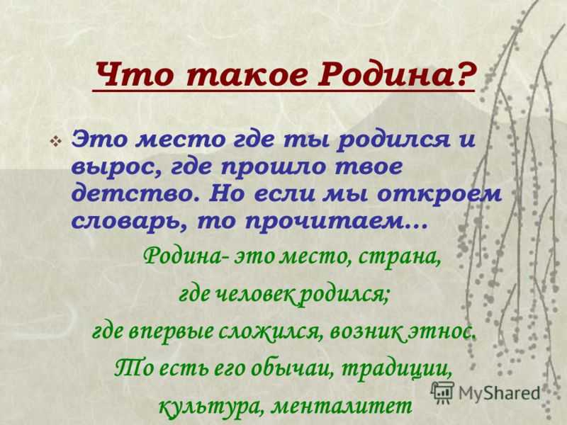 Михаил лермонтов - родина (люблю отчизну я, но странною любовью): читать стих, текст стихотворения полностью - классика на рустих